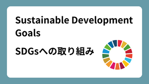 SDGs